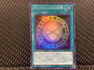 【ぽぽたん】遊戯王  -1729   オレイカルコスの結界 スーパー