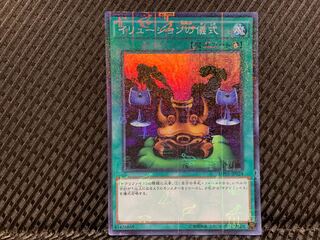 Popotan] Yu-Gi-Oh -1728 Black Illusion Ritual Super