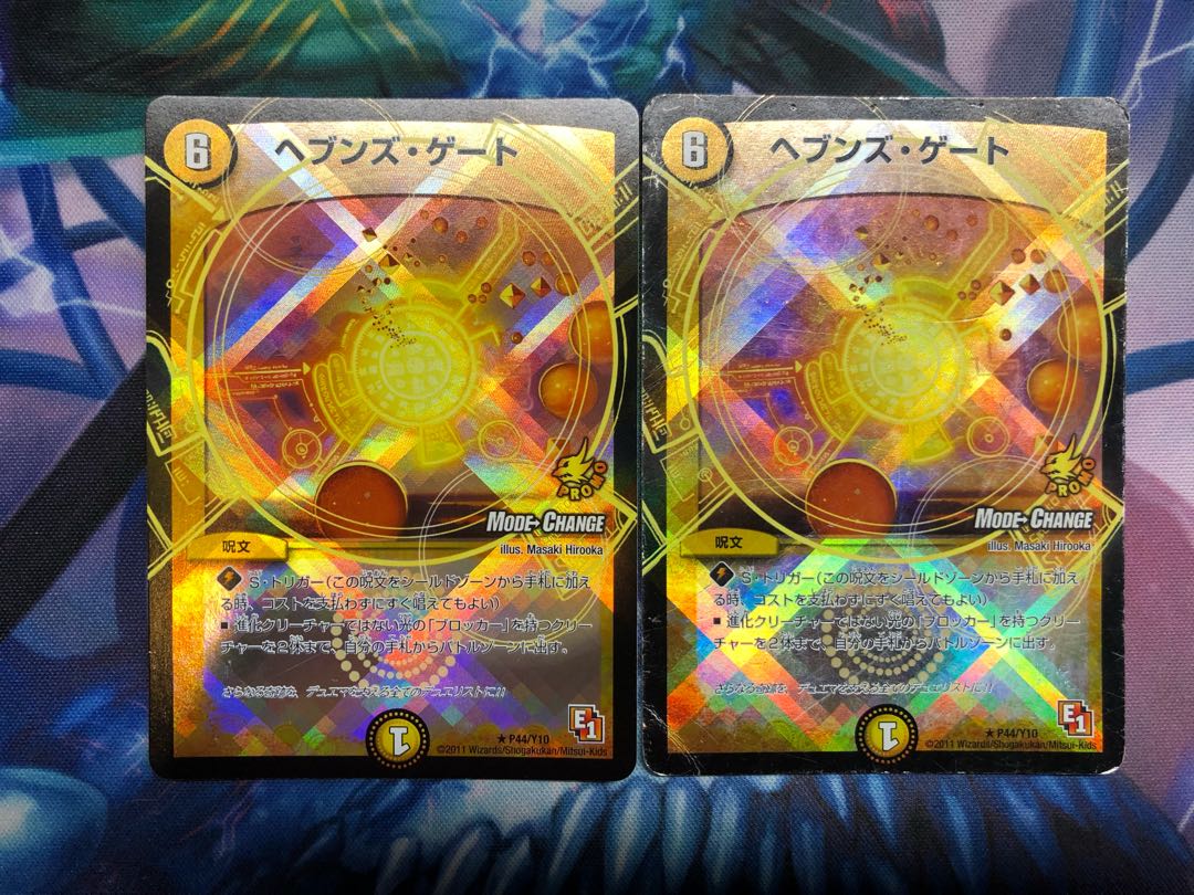 ヘブンズ・ゲート(MODE CHANGE) 2枚セット