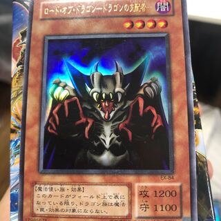 ロード・オブ・ドラゴン-ドラゴンの支配者-