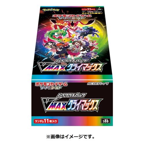 【新品未開封】ハイクラスパック VMAXクライマックス 1box