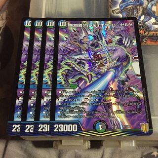 セット割引  黒智縫合 レディオブ・ローゼルド 4枚セット