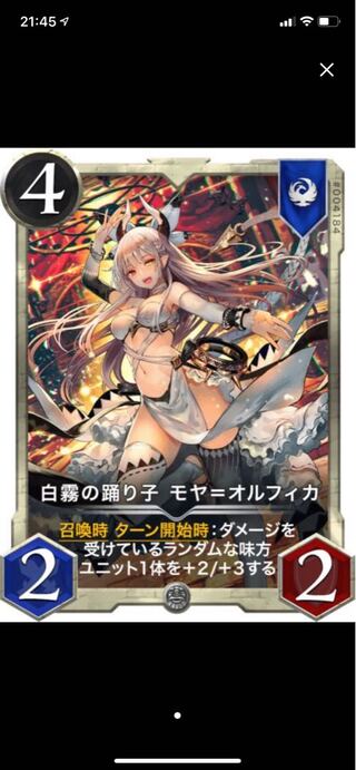 モヤ=オルフィカ