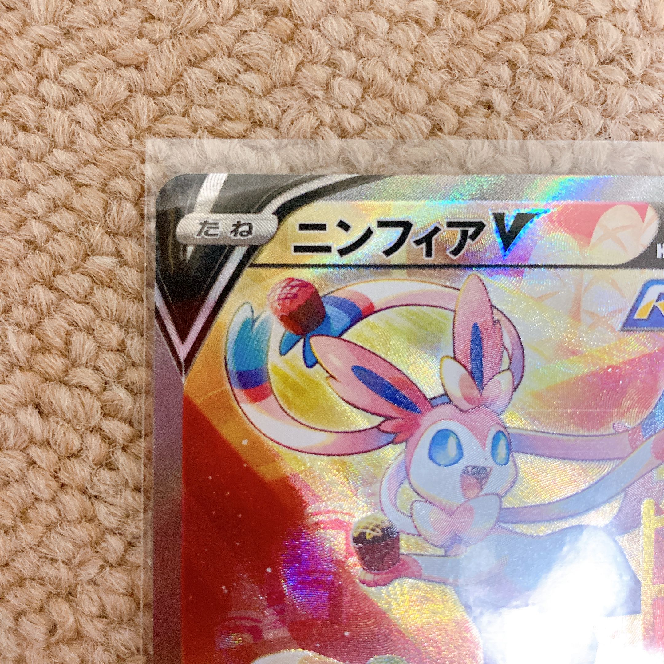 イーブイヒーローズ ニンフィアv sa、ニンフィアv srポコ様専用