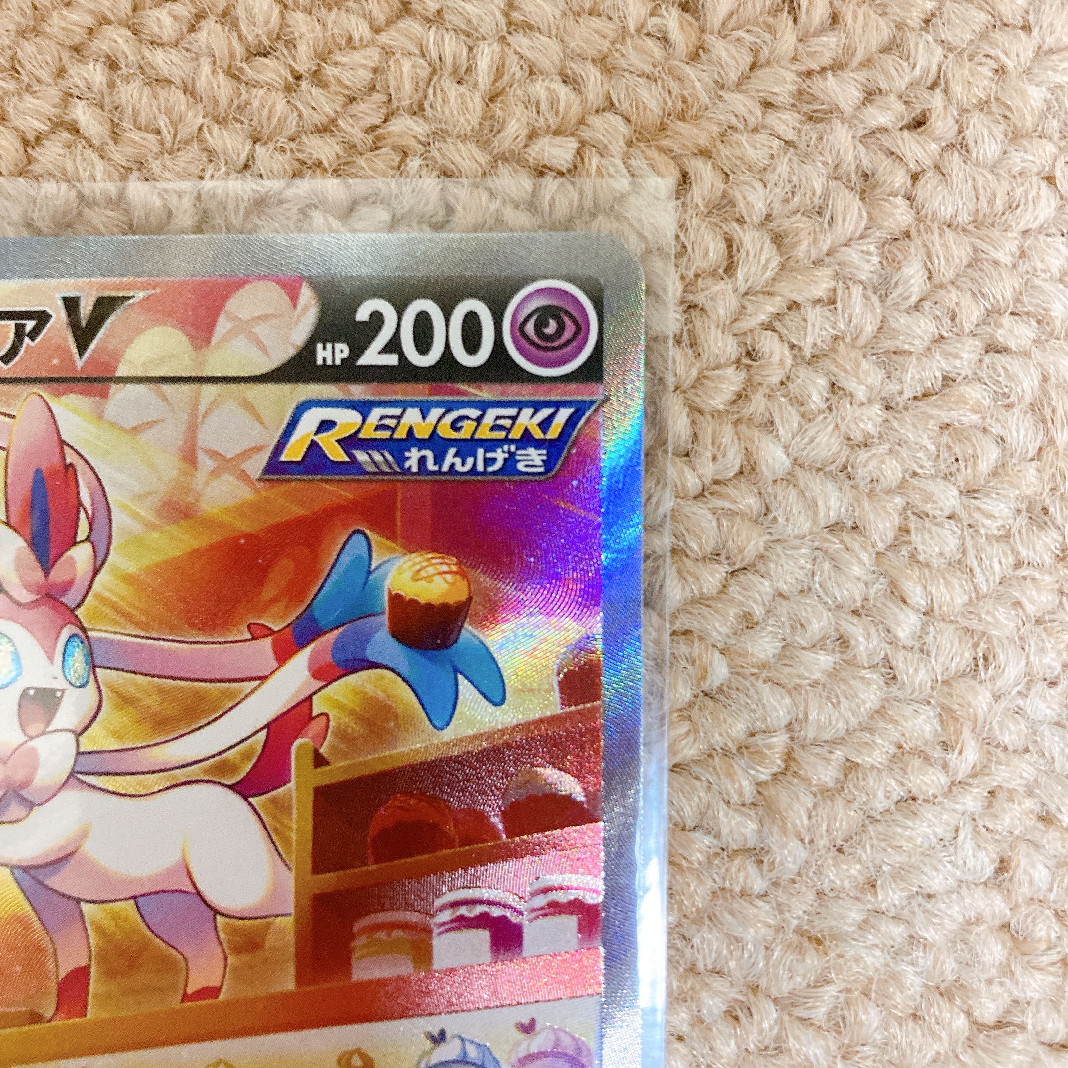 イーブイヒーローズ ニンフィアv sa、ニンフィアv srポコ様専用