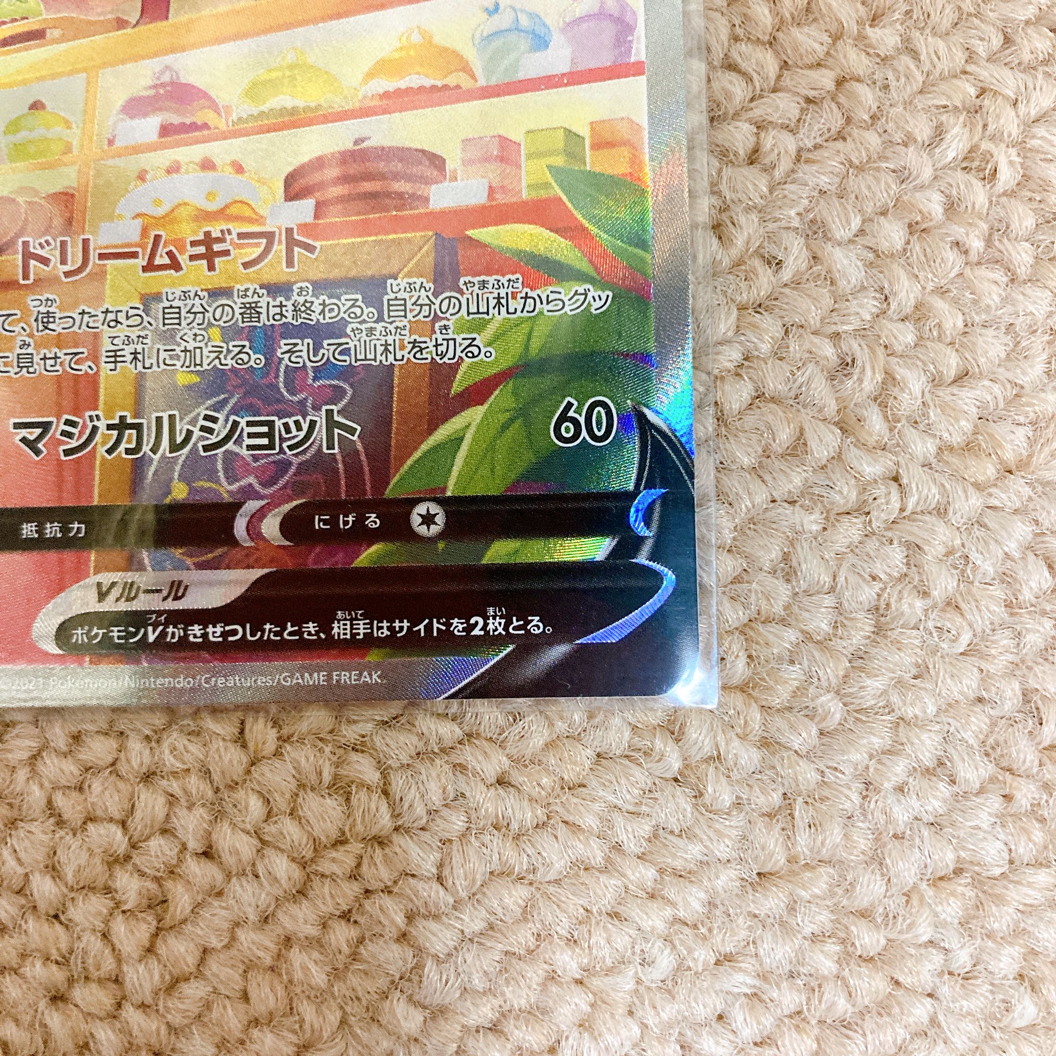 イーブイヒーローズ ニンフィアv sa、ニンフィアv srポコ様専用