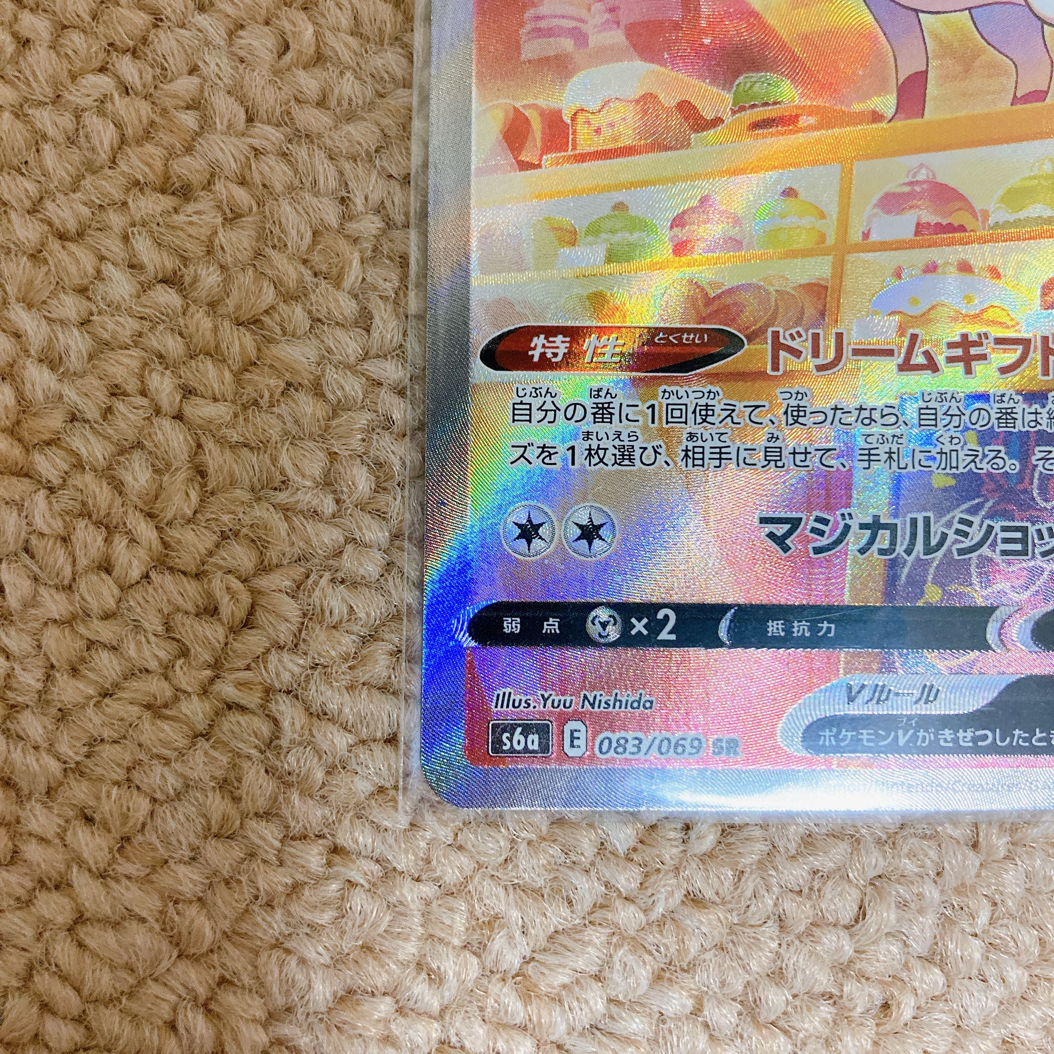 イーブイヒーローズ ニンフィアv sa、ニンフィアv srポコ様専用