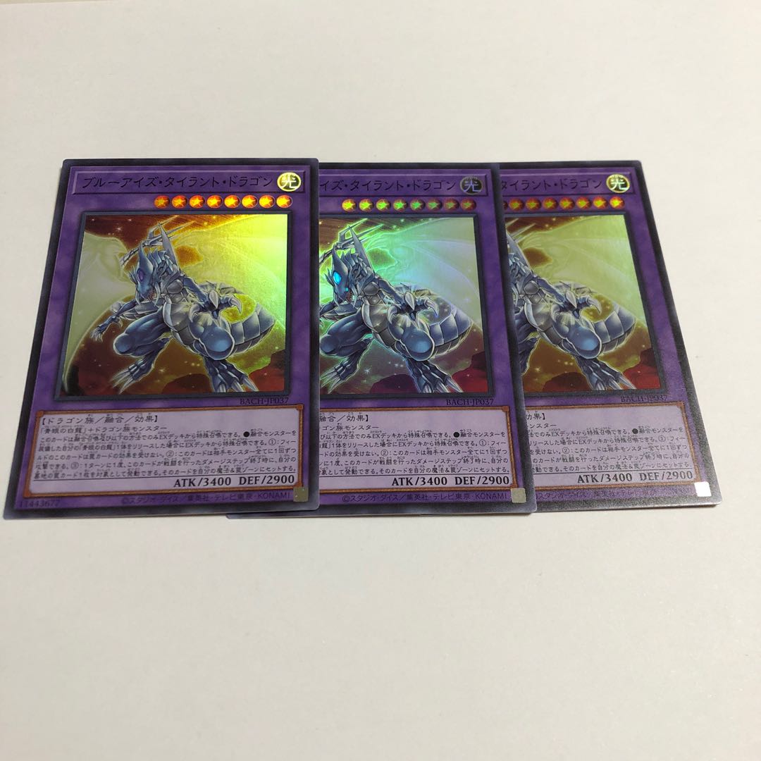 Snubbull Eyes Tyrant Dragon Super Rare