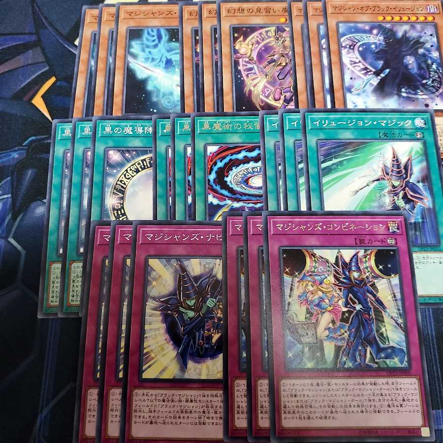 遊戯王　ブラックマジシャン　デッキパーツ