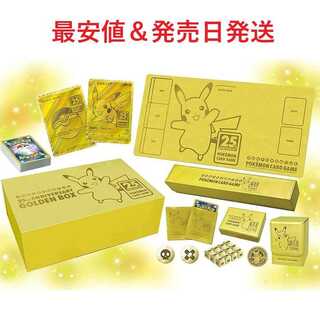 ゴールデンボックス 25th Anniversary collection