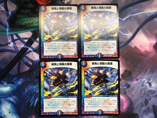 偶発と弾幕の要塞　4枚セット