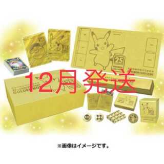 25th　ANNIVERSARY　ゴールデンボックス