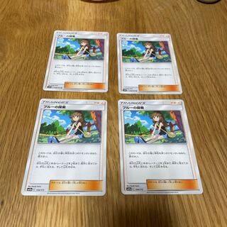 ブルーの探索　4枚セット