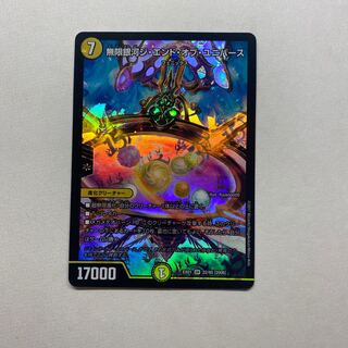 Infinite Galaxy The End of the Universe