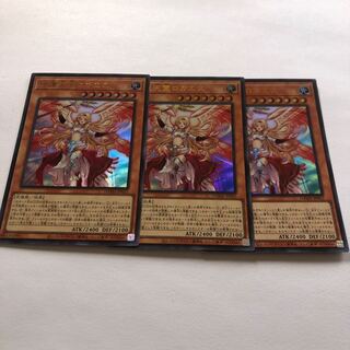 守護天霊ロガエス ウルトラレア