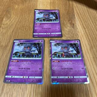 マーシャドー R 3枚セット