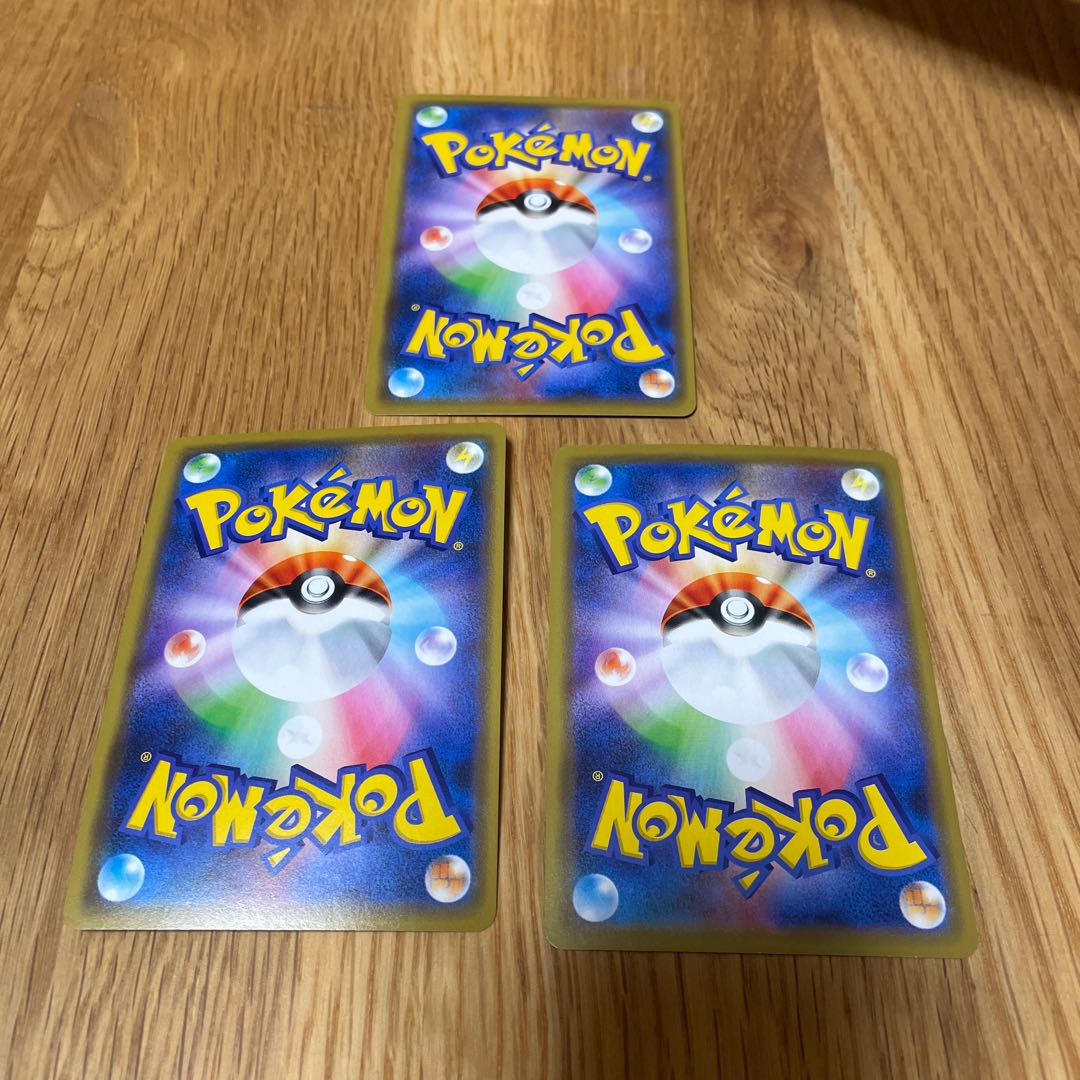 マーシャドー R 3枚セット