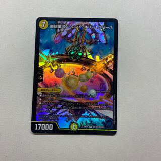 Infinite Galaxy The End of the Universe