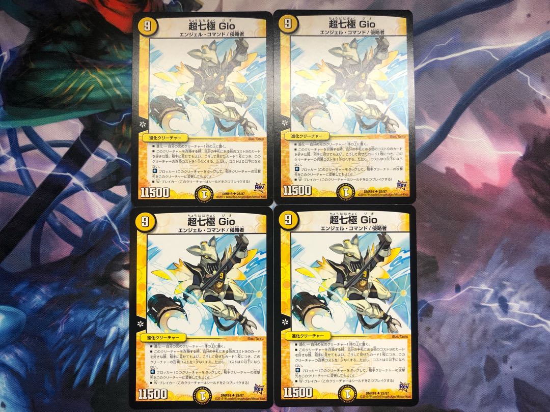 超七極 Gio 時の玉ミラク セット