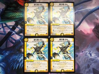 超七極 Gio 時の玉ミラク セット
