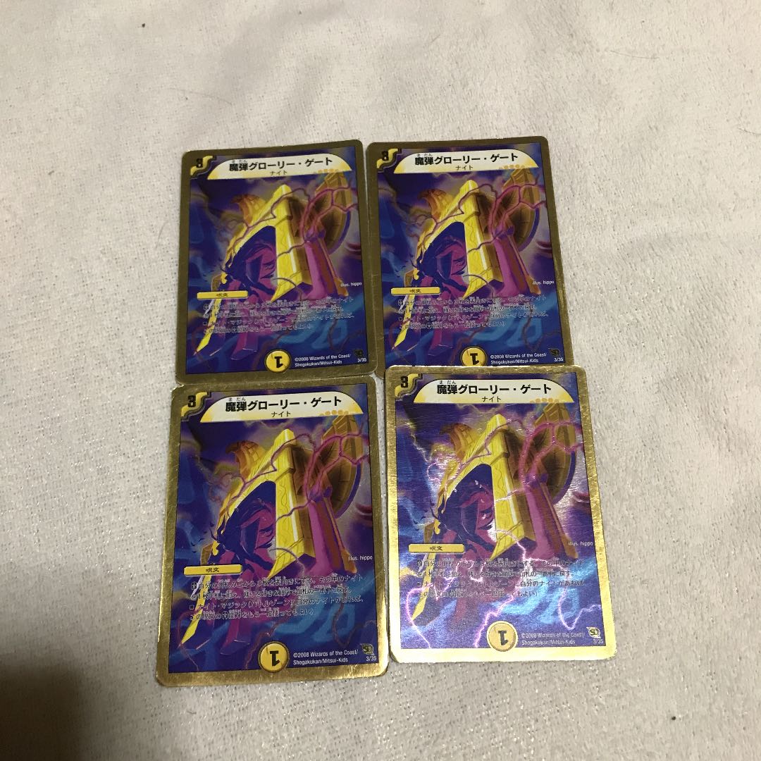魔弾グローリー・ゲート(スーパーデッキ仕様)