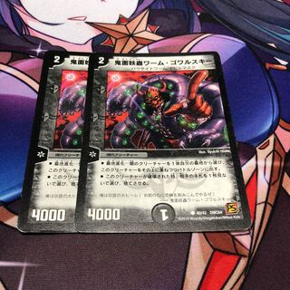 鬼面妖蟲ワーム・ゴワルスキー