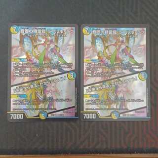 音卿の精霊龍 ラフルル・ラブ｜「未来から来る、だからミラクル」 SR