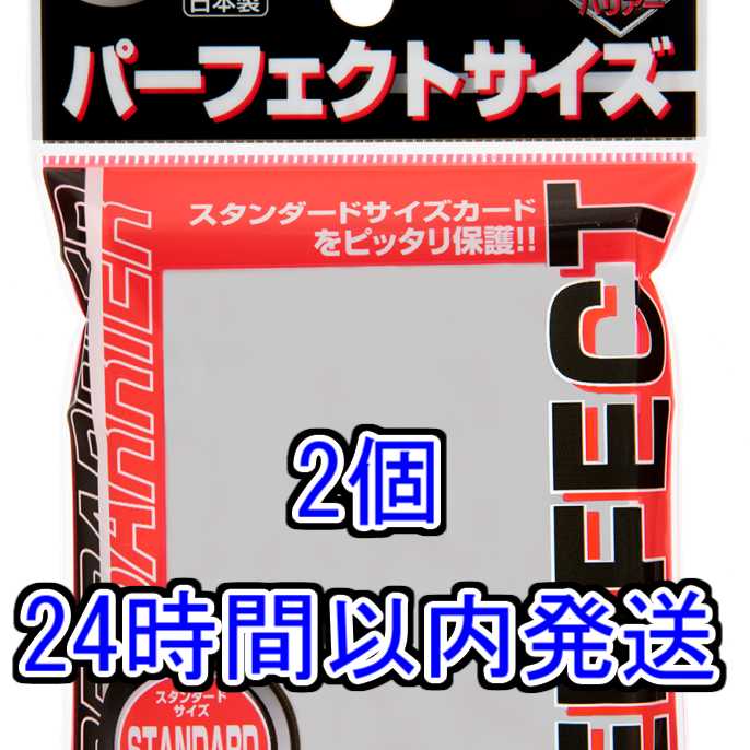 KMC カードバリアー パーフェクトサイズ 2個