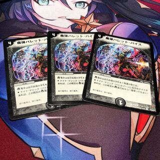 魔弾バレット・バイス