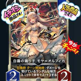 【3枚セット】モヤ＝オルフィカ2枚，エイル1枚