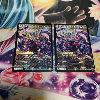 大魔王 ウラギリダムス　2枚