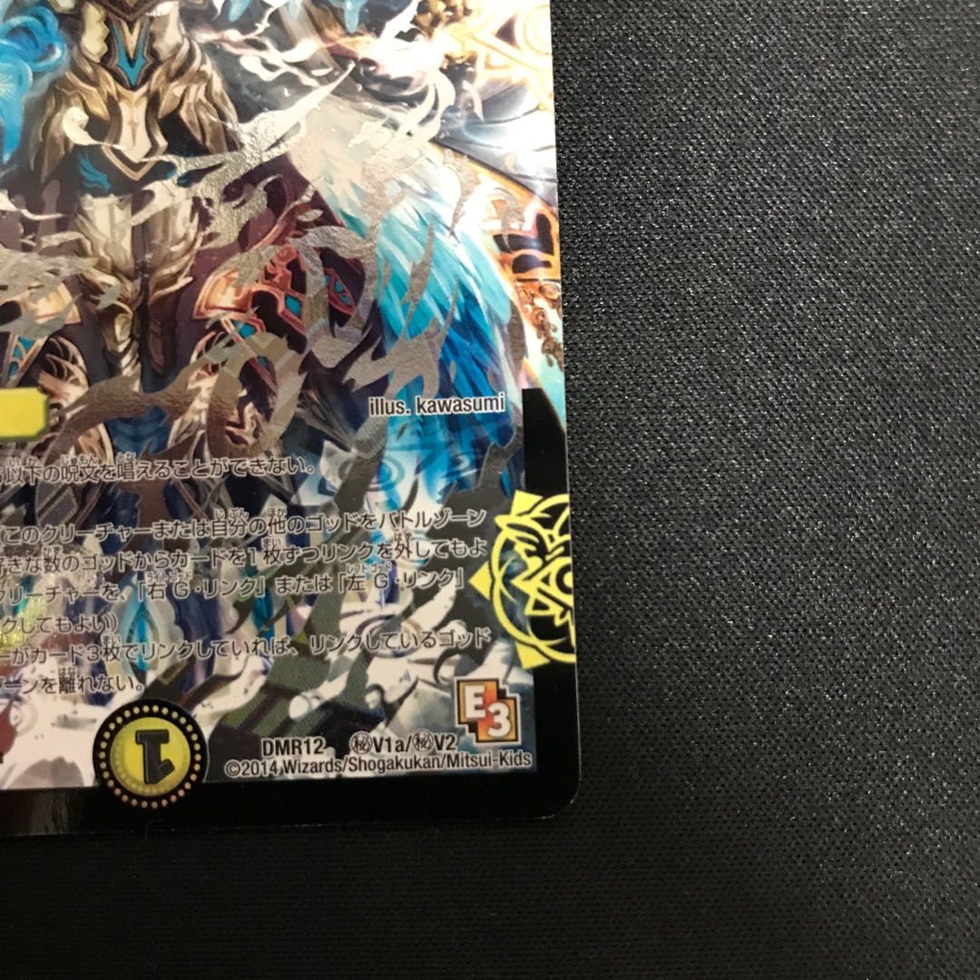 無法神類 G・イズモ SE(秘V1a/秘V2)