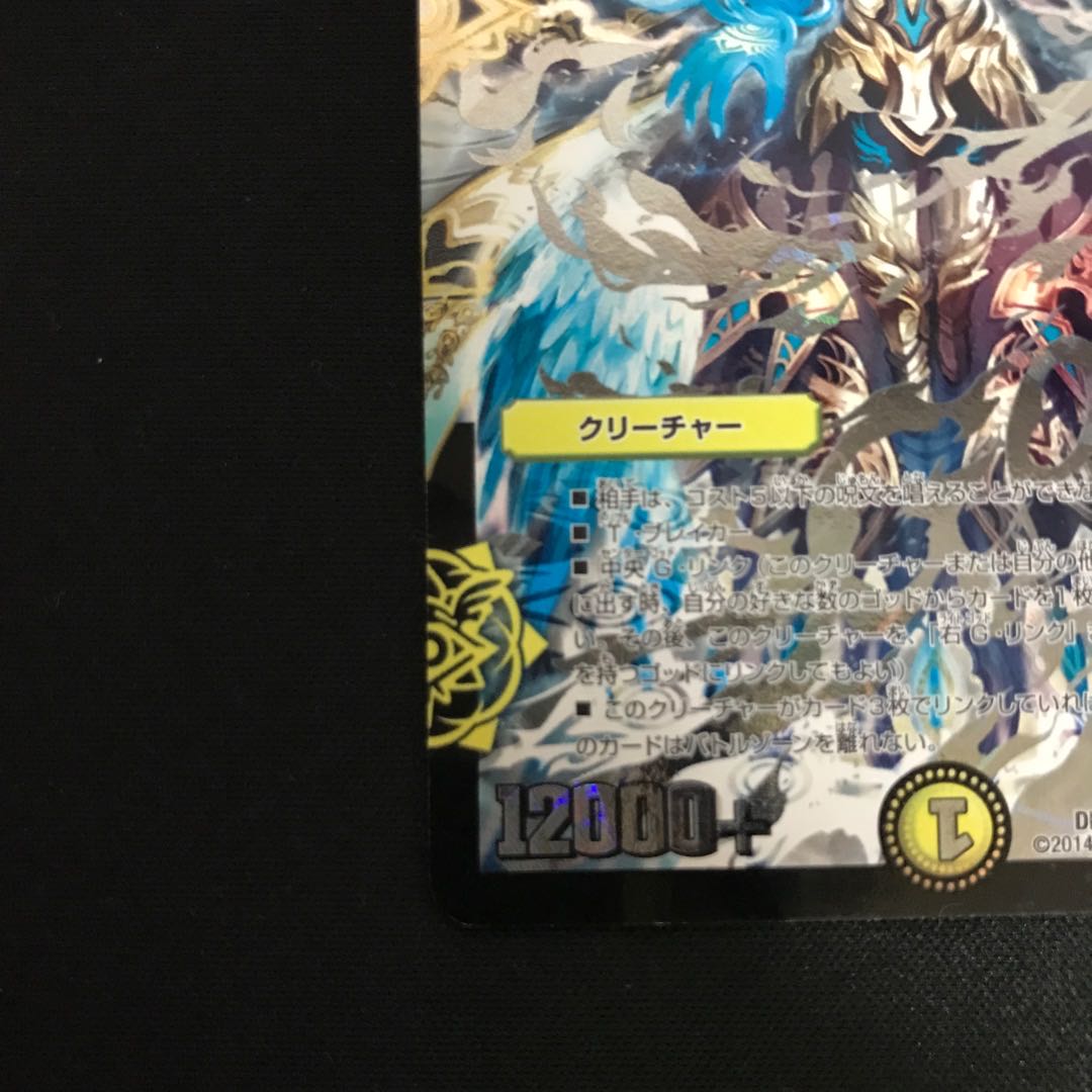 無法神類 G・イズモ SE(秘V1a/秘V2)