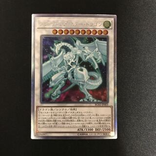 シューティング・スター・ドラゴン エクストラシークレットレア