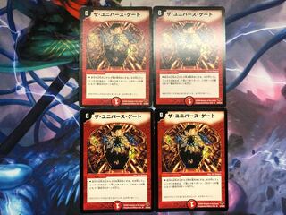 The Universe Gate 4-Pack