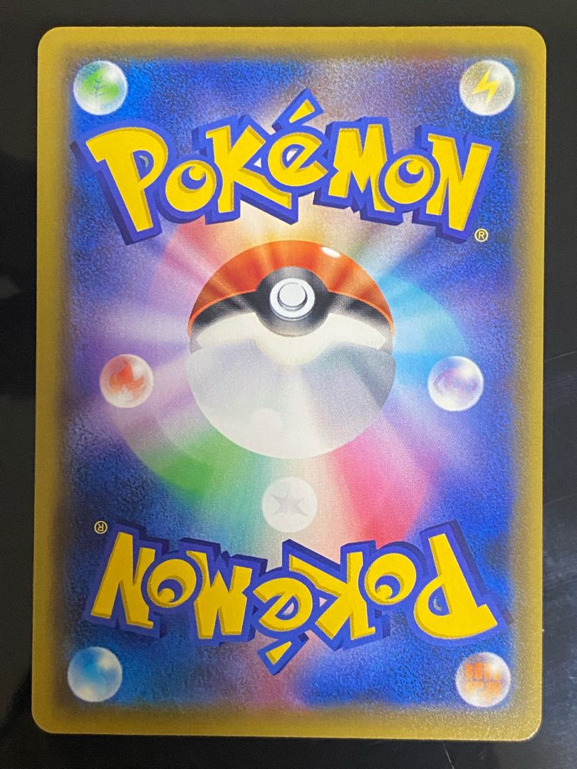 Naganadel & GuzzlordGX SR 102/095