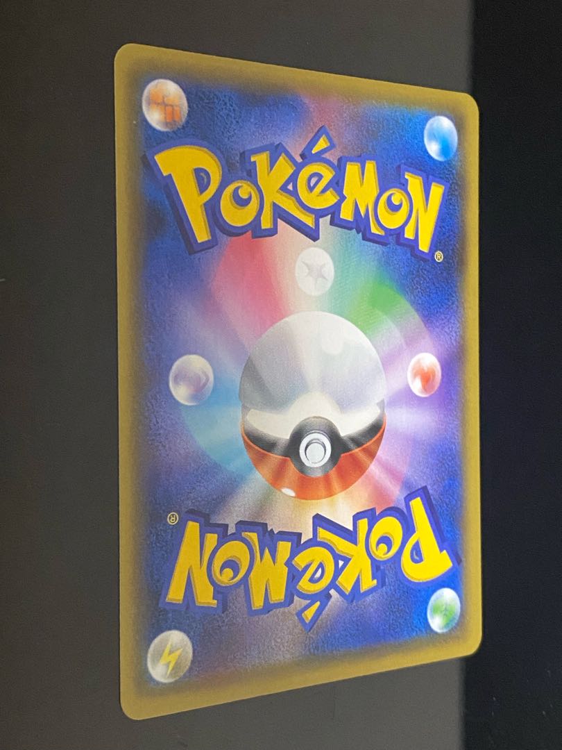 Naganadel & GuzzlordGX SR 102/095