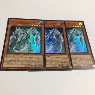 スターダスト・シンクロン スーパーレア