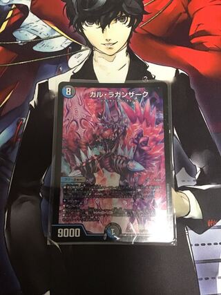 ガル・ラガンザーク