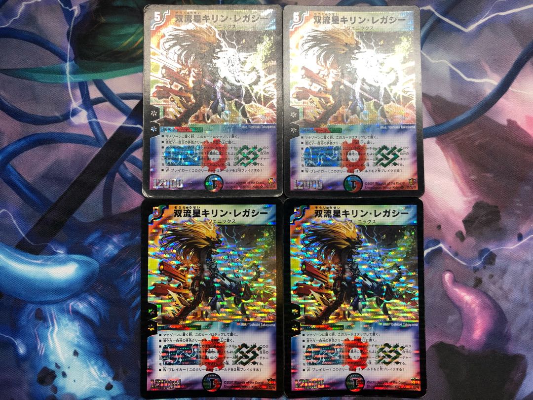 Twin Ryusei Kirin Legacy, set of 4
