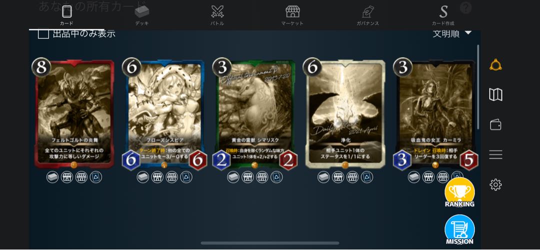 お好きなレプリカ一つ100円