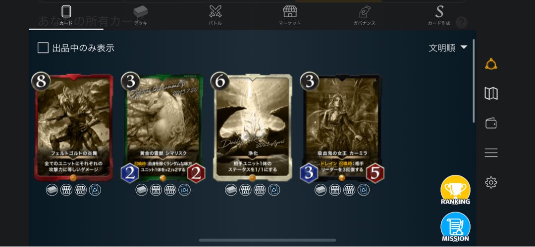 お好きなレプリカ一つ100円