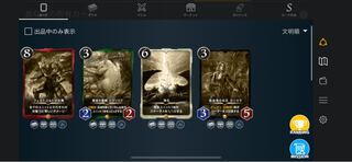 お好きなレプリカ一つ100円