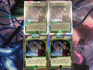 母なる大地　4枚セット