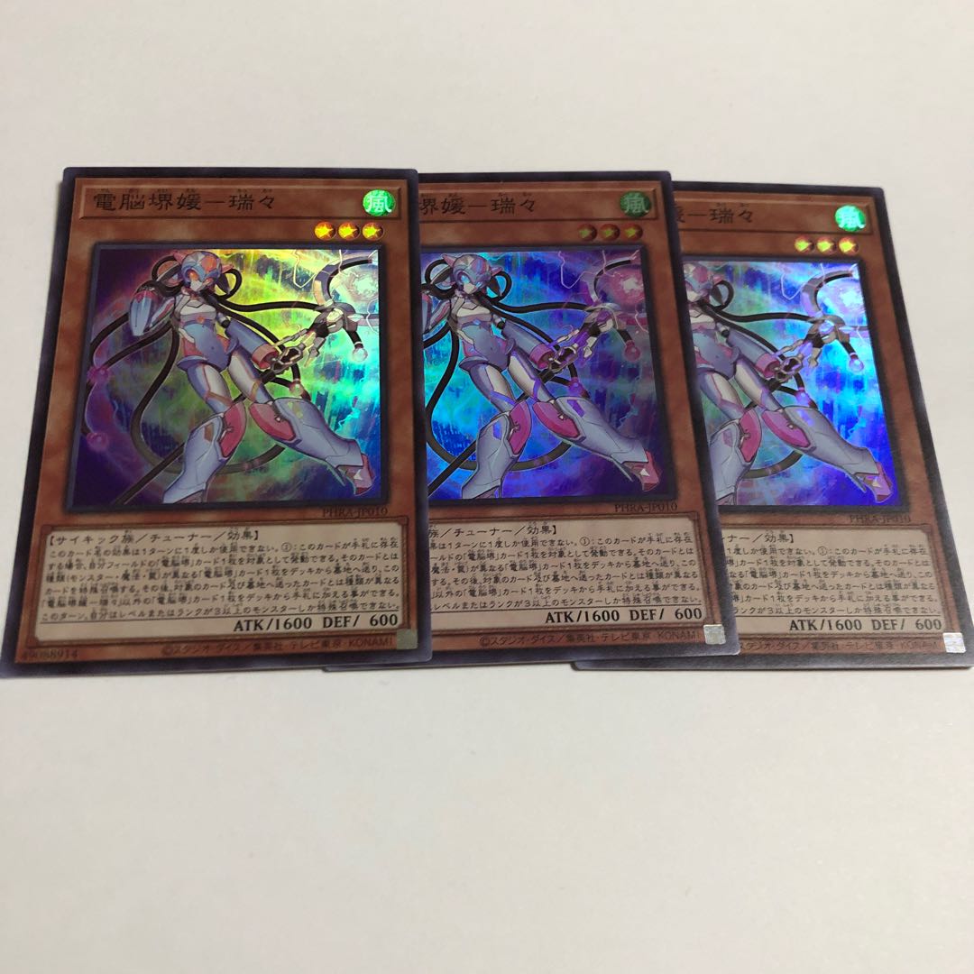 電脳堺媛-瑞々 スーパーレア