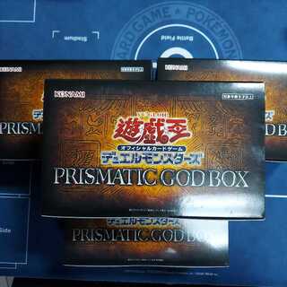 Prismatec Got Box, 4 pieces