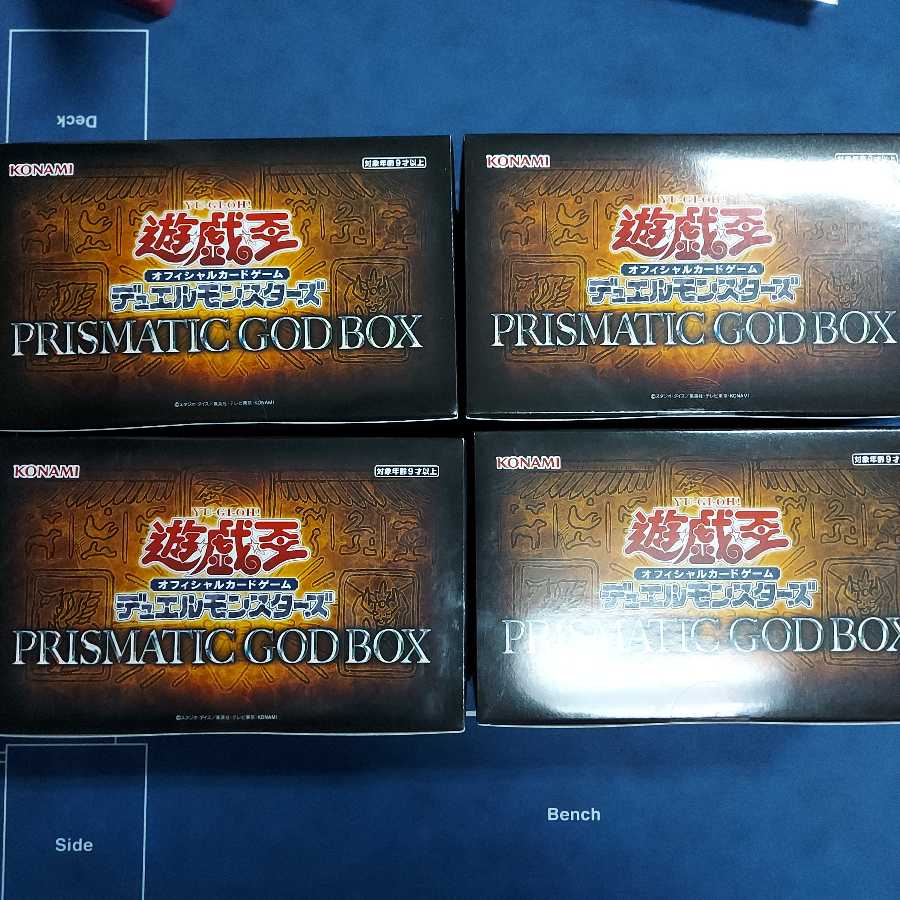 Prismatec Got Box, 4 pieces