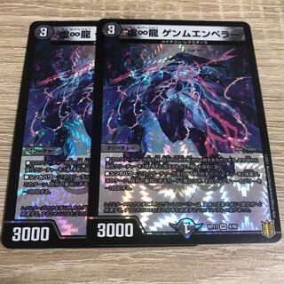 【出品時再安値】虚∞龍 ゲンムエンペラー