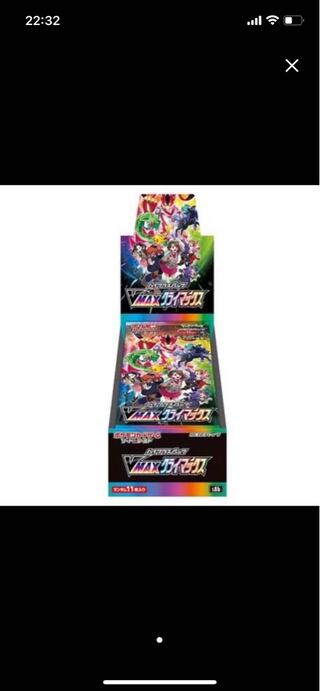 ポケモンカード　ハイクラスパック　VMAXクライマックス