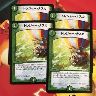 トレジャー・ナスカ ×4
